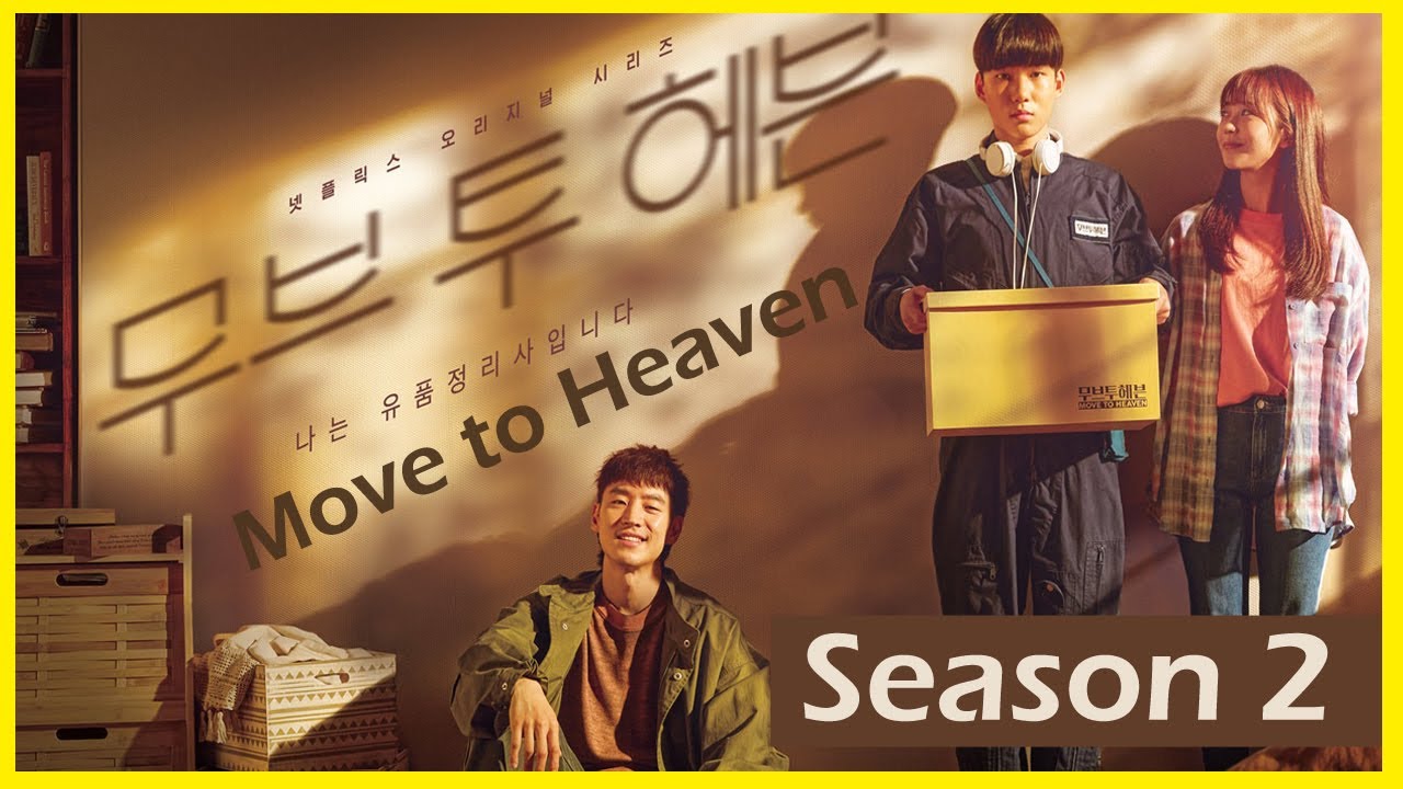 move to heaven season 2