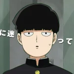 Mob Psycho Season 3- Is It Going To Be Premiered Anytime Soon?